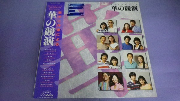 LP 船村徹