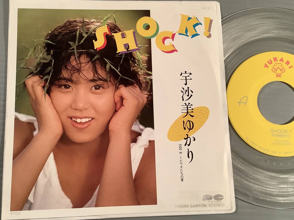 宇佐美ゆかり