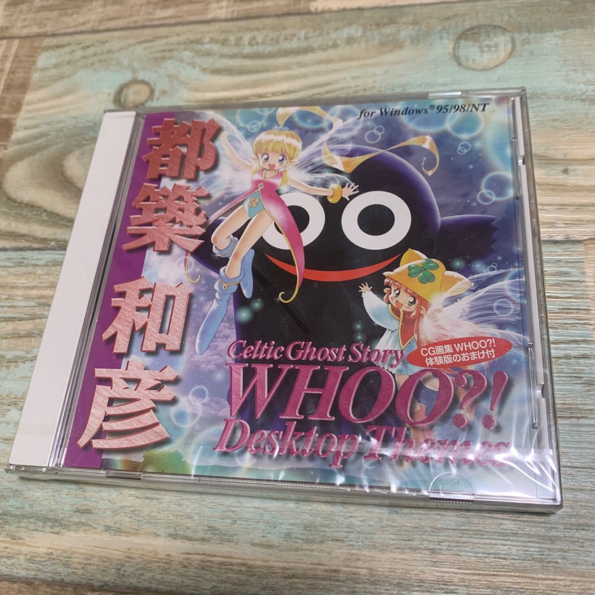 都築和彦