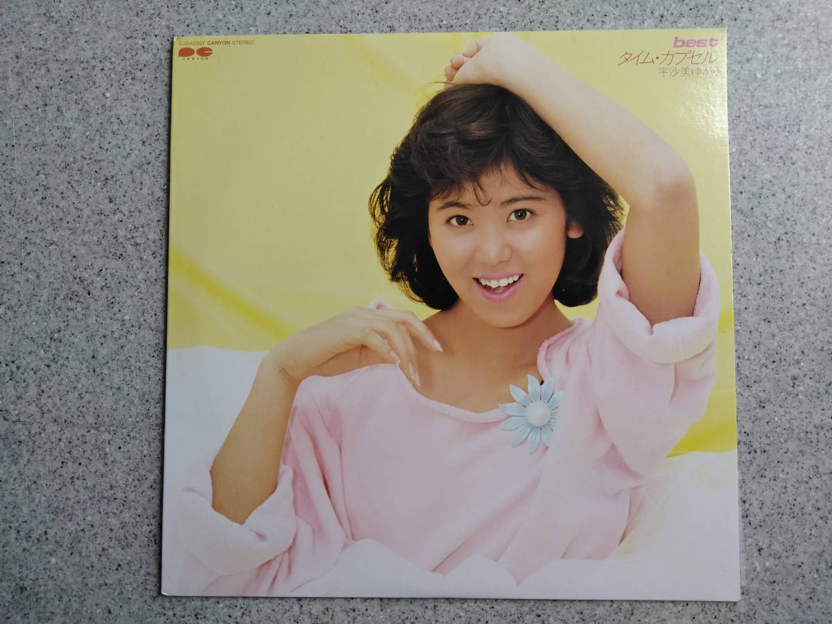 宇佐美ゆかり