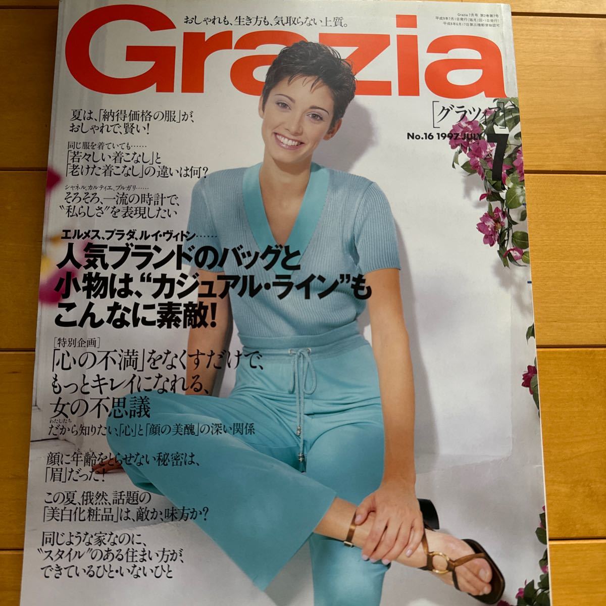 田中美里
