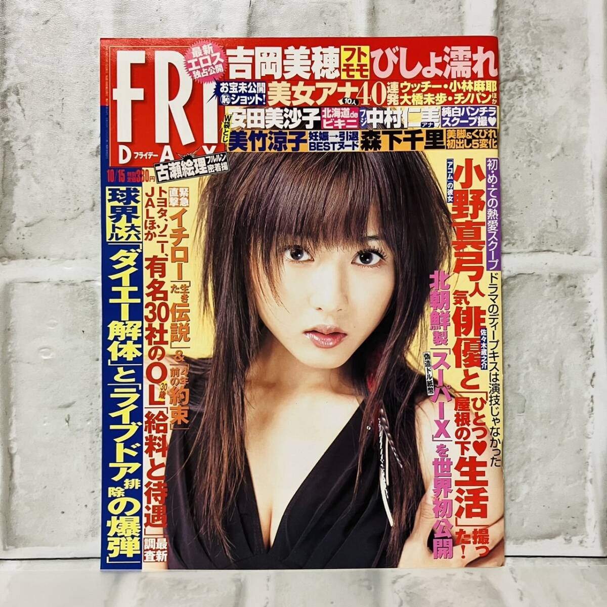 美竹涼子