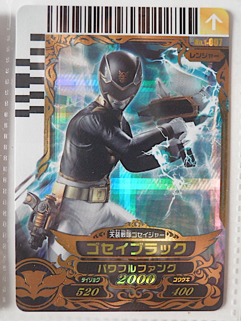 スーパー戦隊バトル ダイスオー