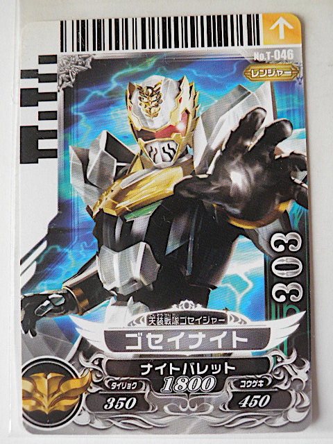 スーパー戦隊バトル ダイスオー