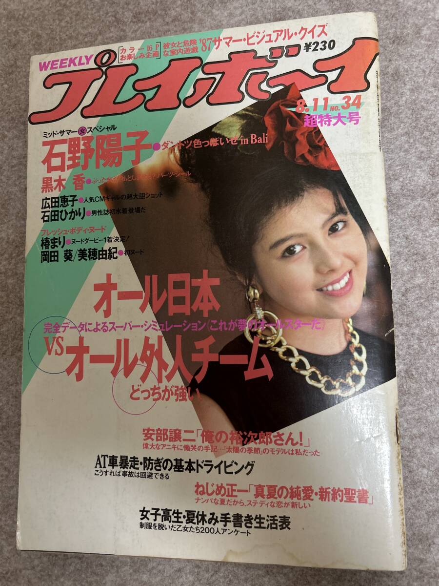 広田恵子