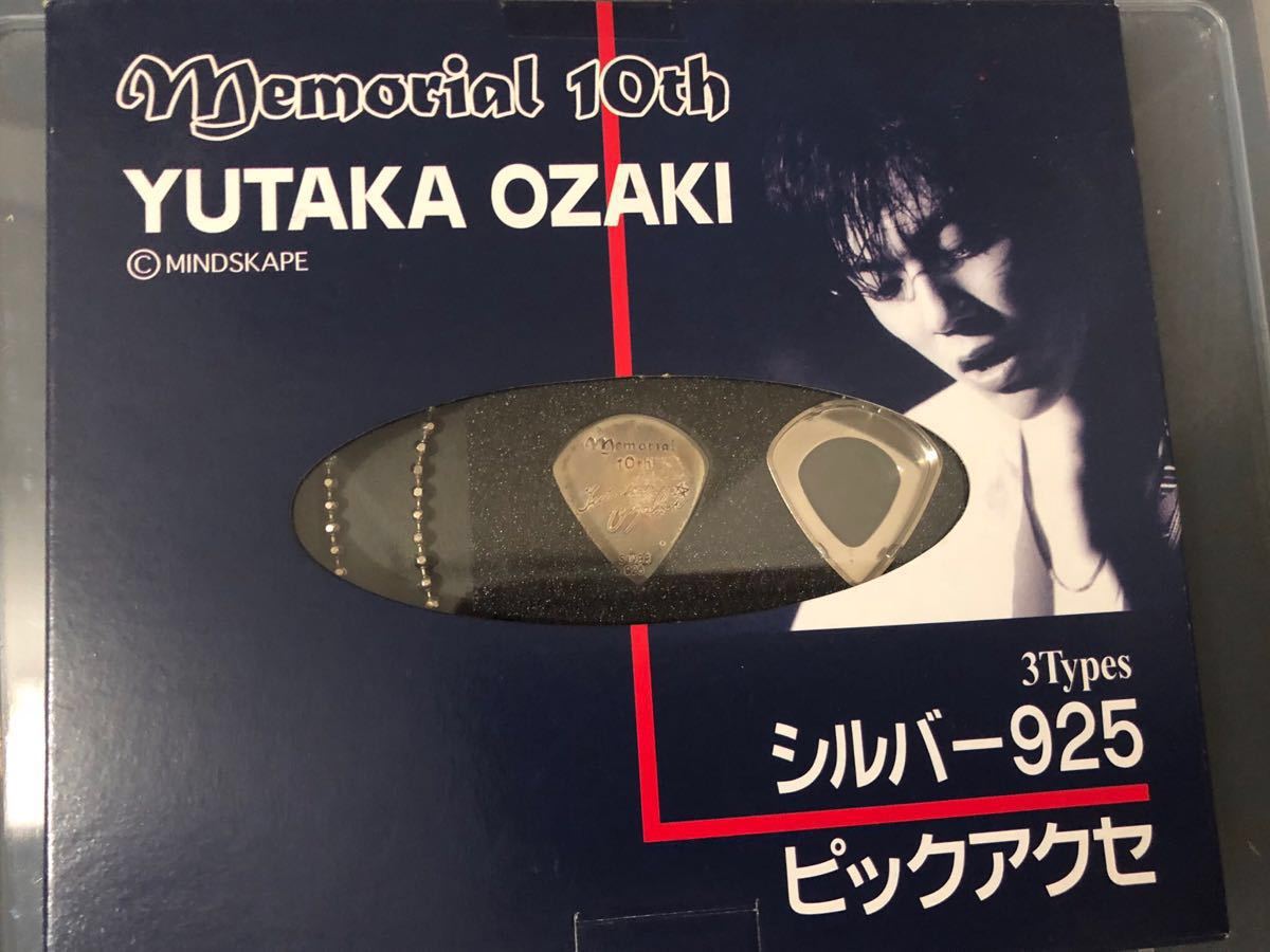 尾崎豊
