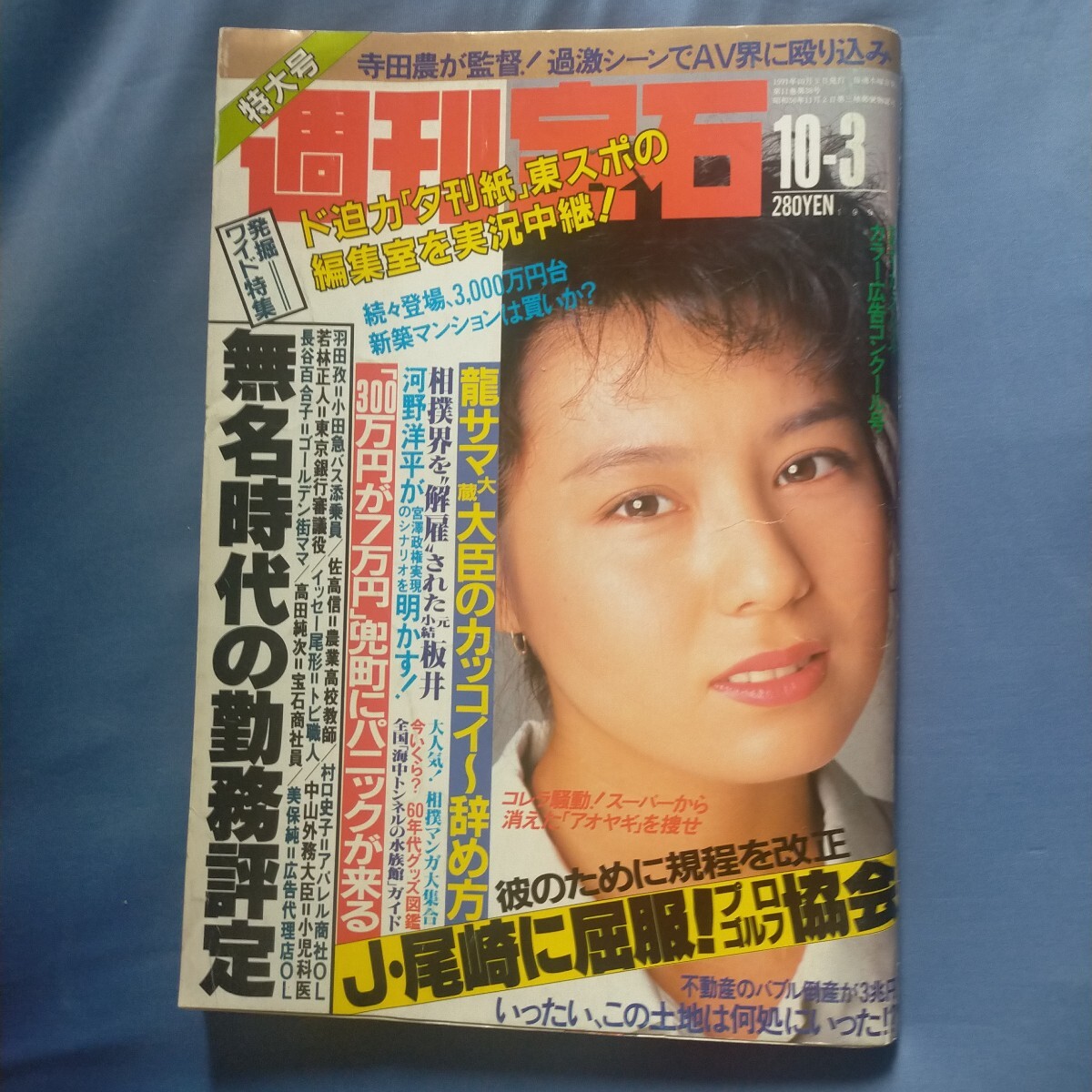 山本美憂