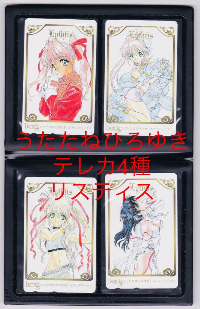 うたたねひろゆき