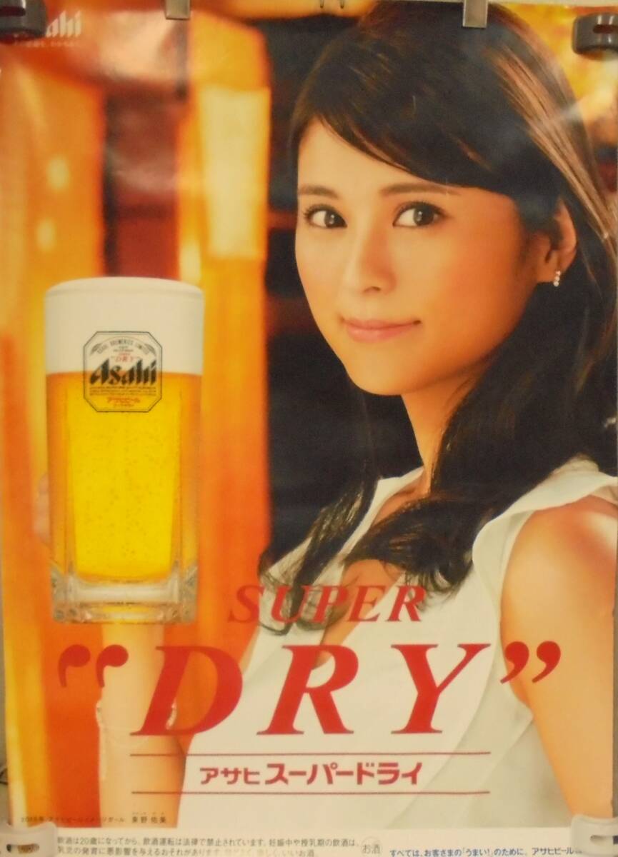 アサヒ ビール ポスター
