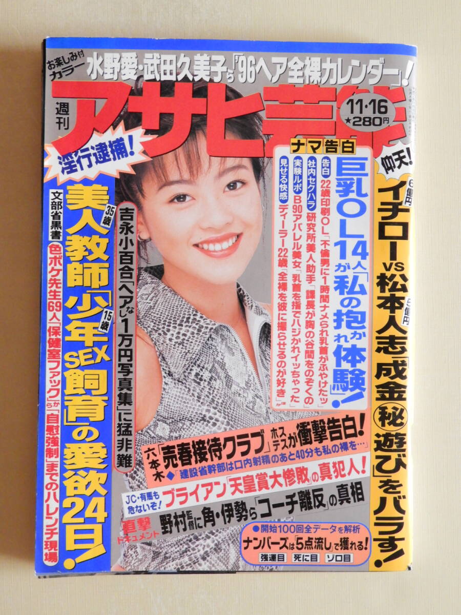 山本美憂