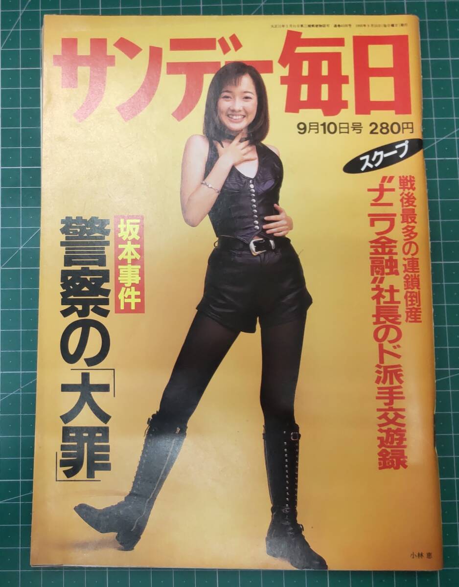 奥山 佳恵