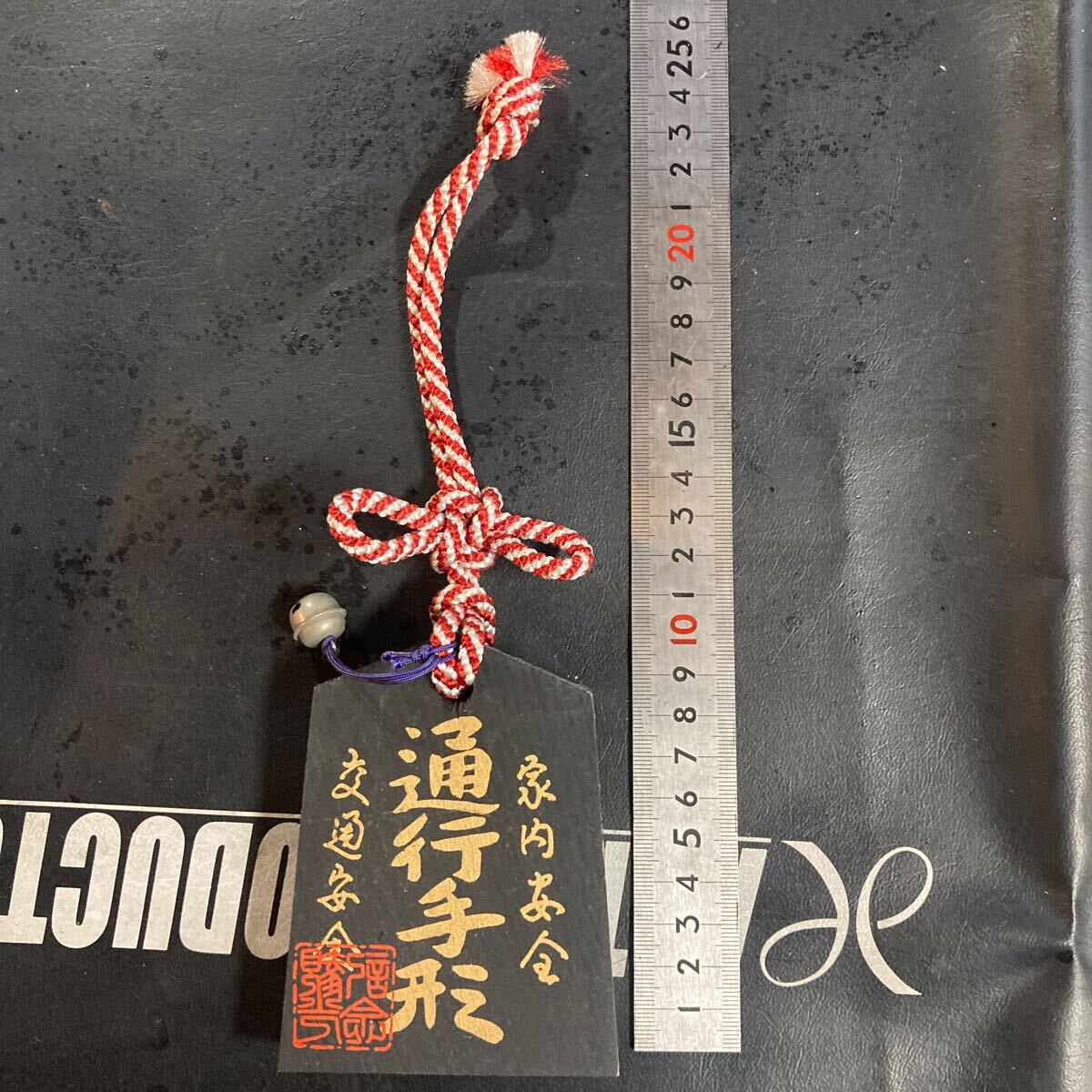 通行手形