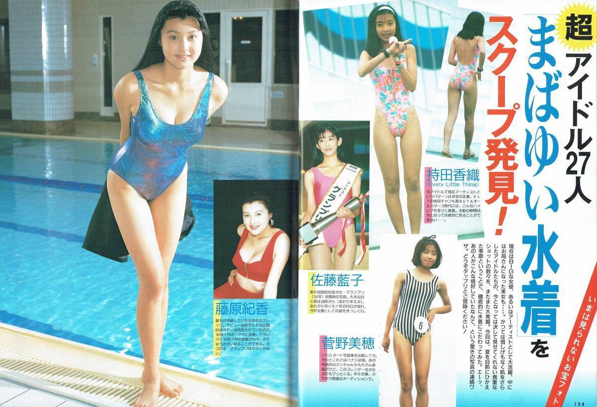 田中美里