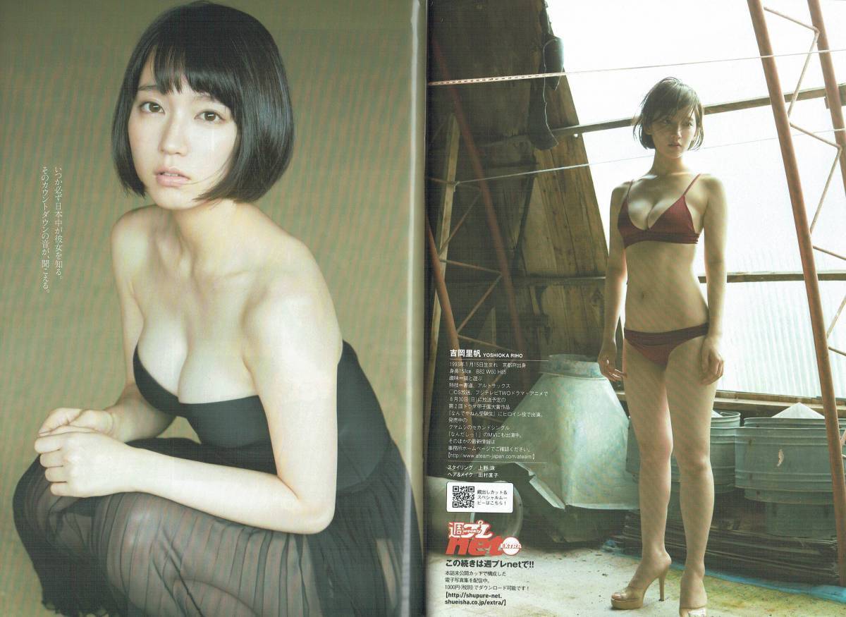 小島瑠璃子