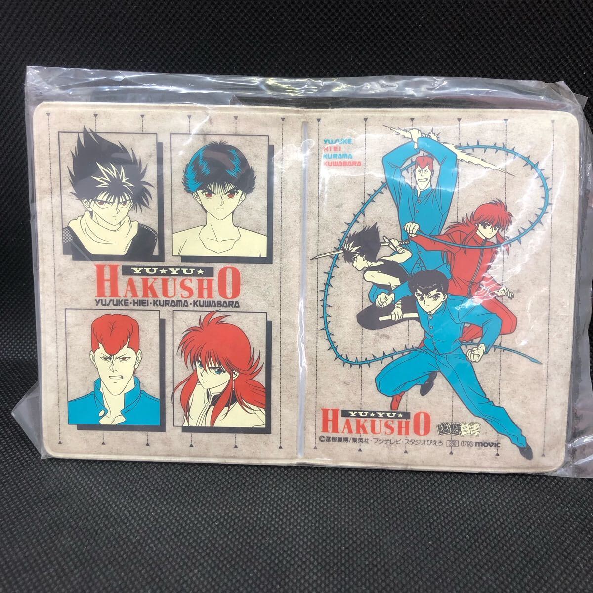 ☆幽遊白書 カード☆スラムダンク カード✩ジャンプ ソニック | JUMP 三本柱 #週刊少年ジャンプ #ジャンプ25周年