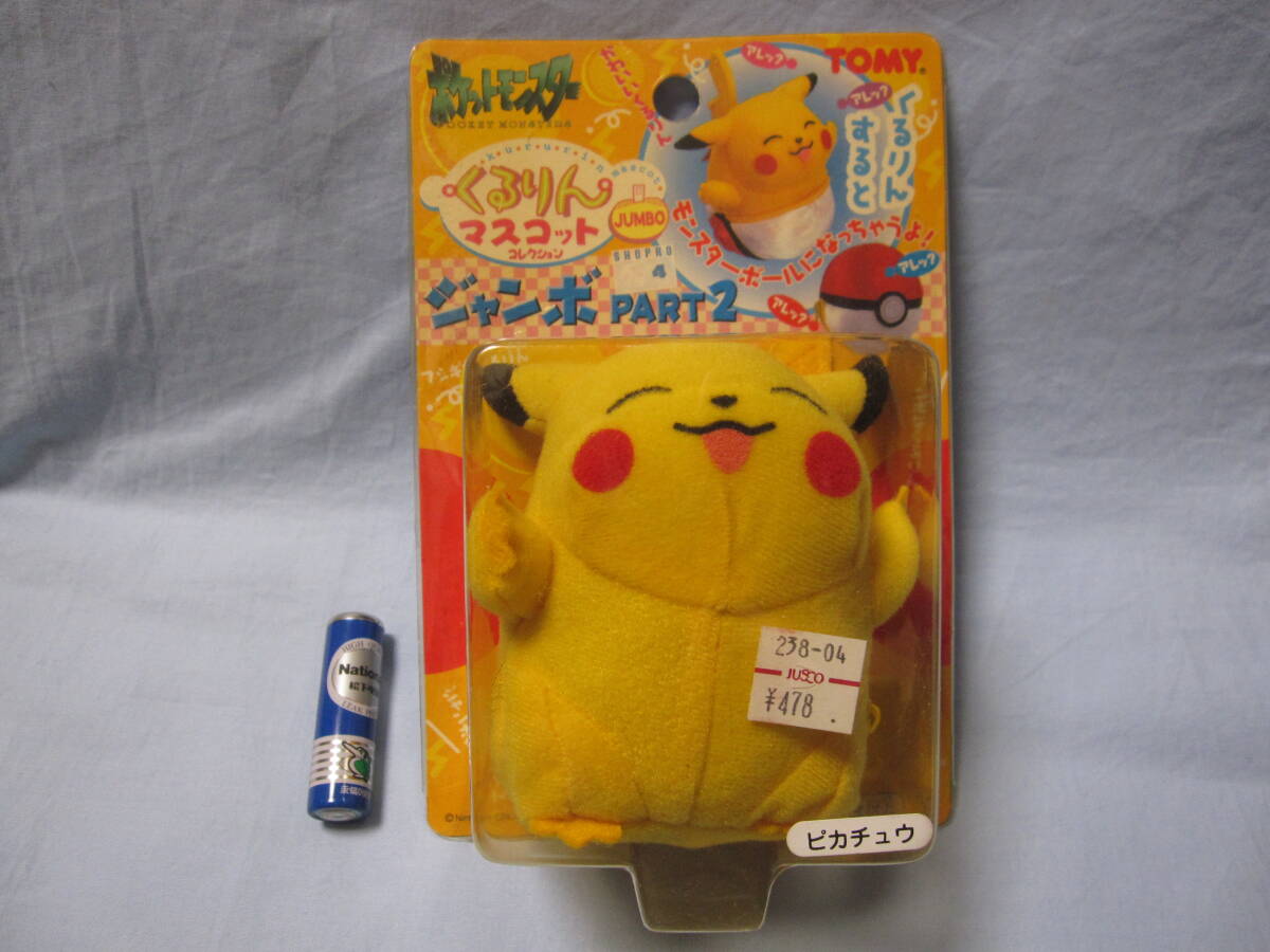 6b2038J◇ポケモン ぬいぐるみ TOMY バンダイ トミー おしゃべり