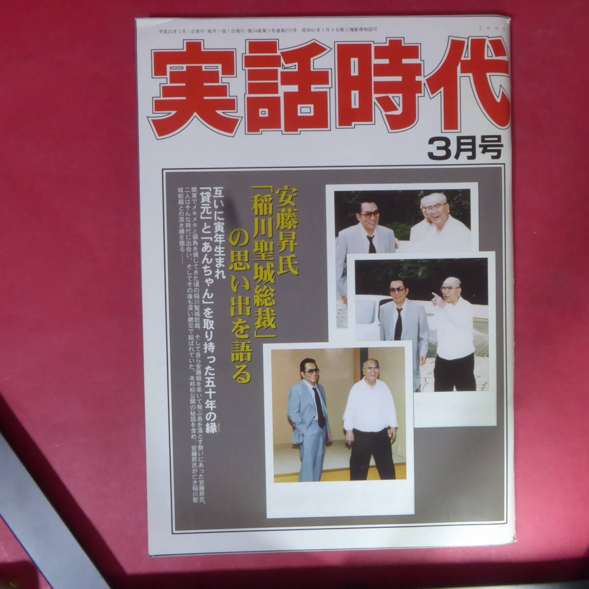 カレンダー　稲川聖城 Wyniki wyszukiwania 