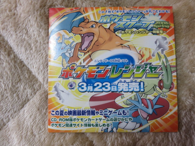 【eカード+会場限定ジラーチ付き】ポケモン スクープ 2003 サマー+オータム eカード+会場限定ジラーチ付き】ポケモン スクープ 2003 サマー+