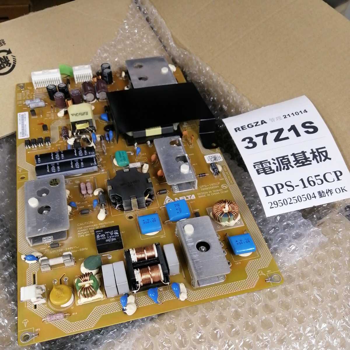 REGZA 電源基板