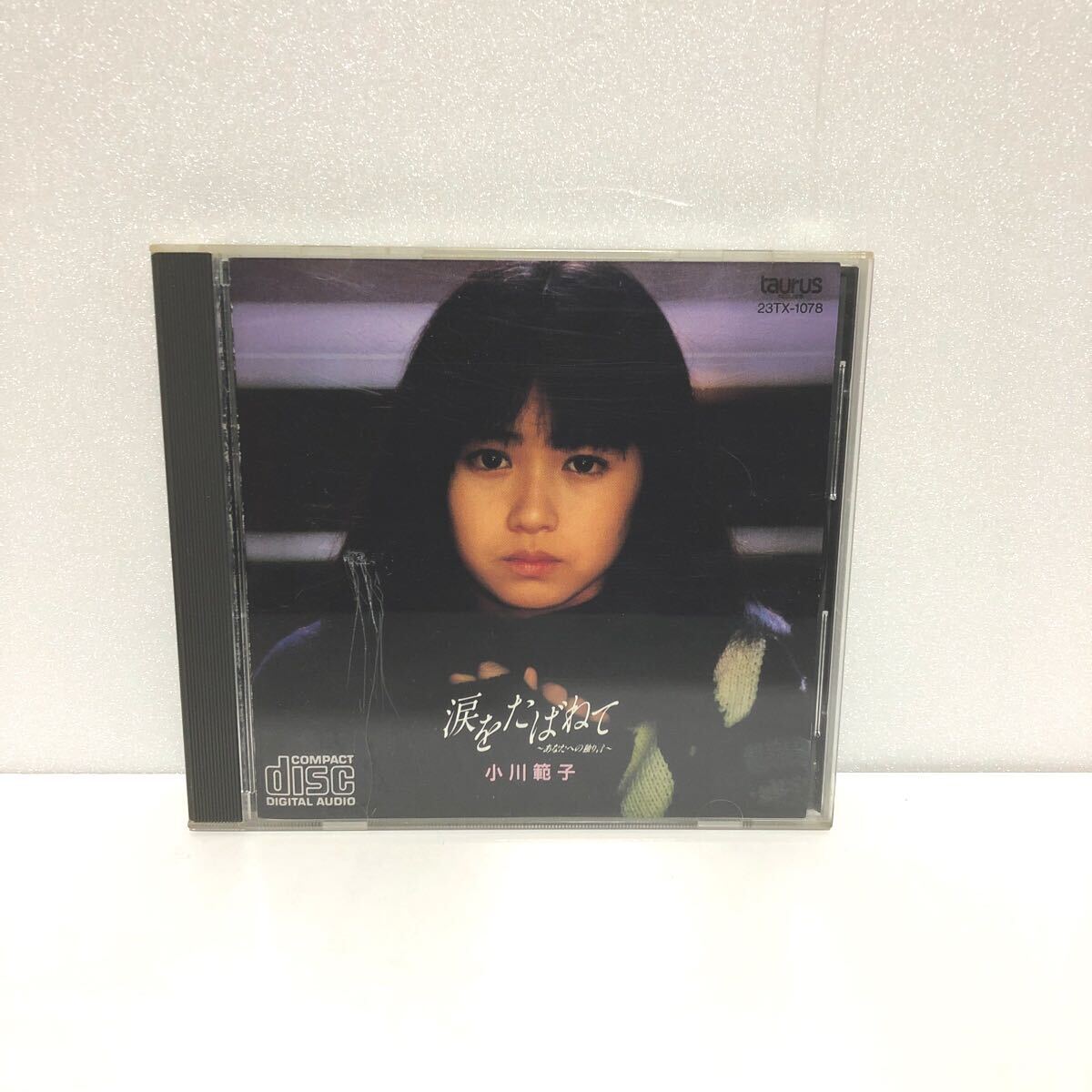 小川範子 CD 中古品 無実の罪 そのとき 彼と彼女 涙をたばねて