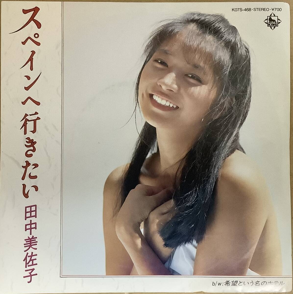 〜6/2SALE希少★田中美佐子さん写真集『別冊スコラ⑥』 初版 希少田中美佐子さん写真集『別冊スコラ⑥』 初版