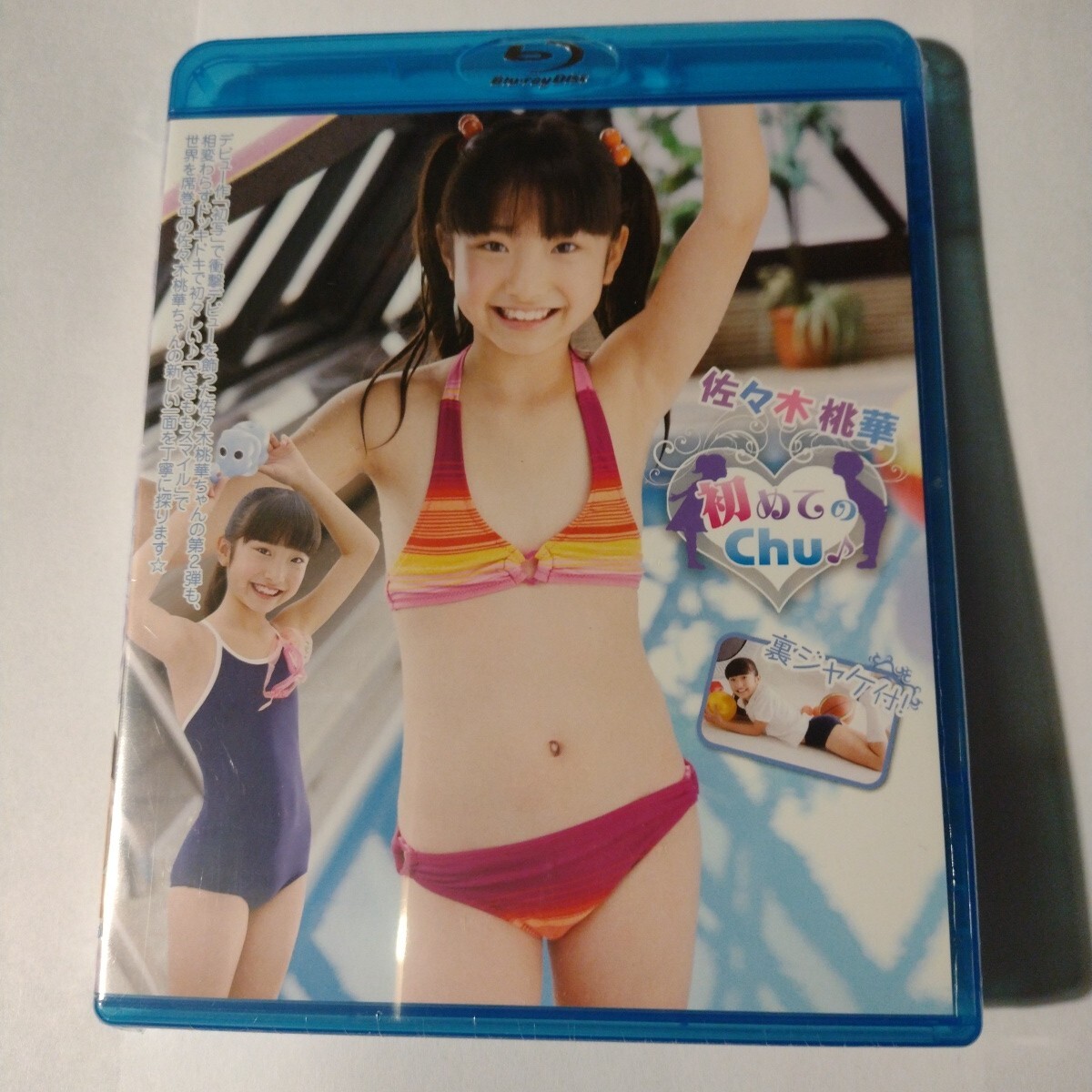 佐々木桃華 ニーハイコレクション ニャンこれ Blu-ray ブルーレイ