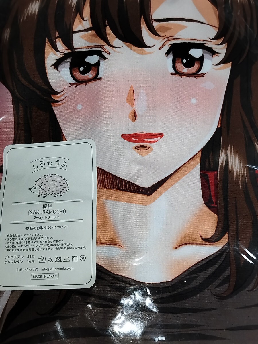 うるし原智志 バルバレスの娘 