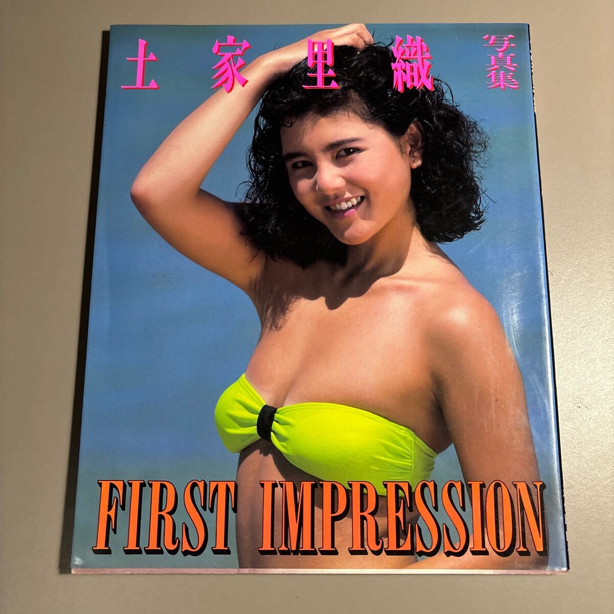 土家里織