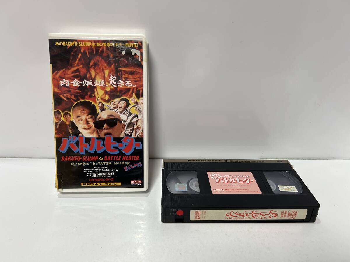 餓鬼魂 円谷プロ 長塚京三 松居一代 夢枕 獏 ビデオテープ VHS
