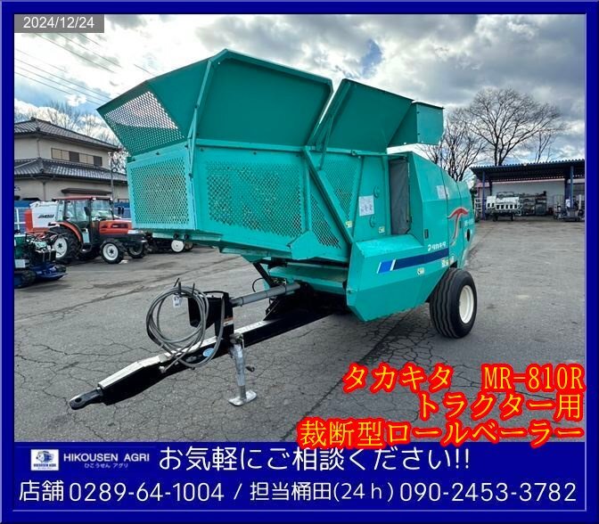ロールベーラー