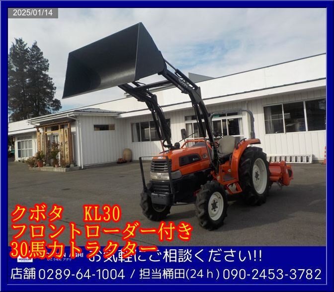 三菱トラクター32馬力ST3240 ローダー付き除雪 (ダール) 駒ケ岳