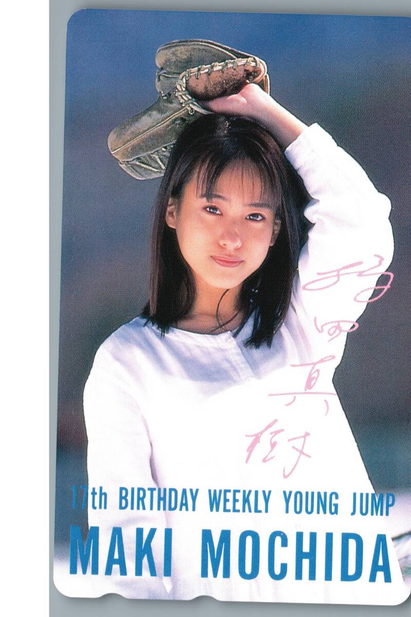 持田 真樹