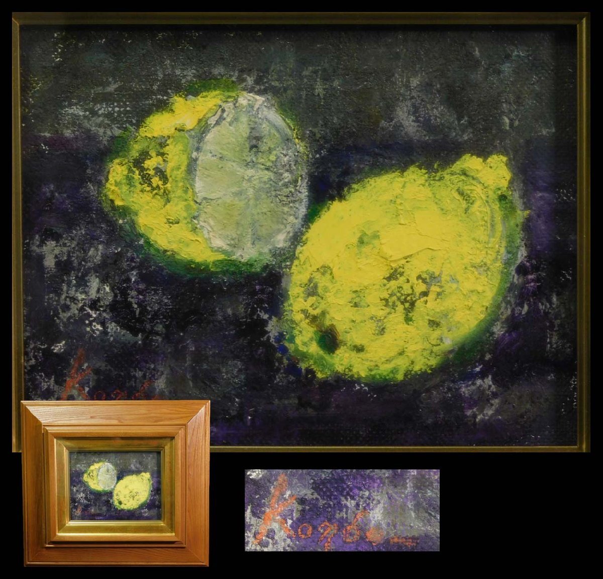 近藤長三郎 油彩画 「早春の丹波山」 F6号 サインあり 裏書有 額装あり