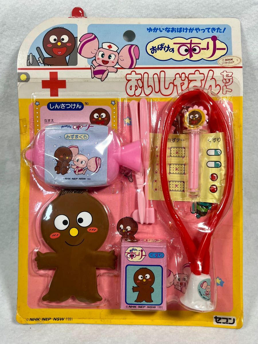 おばけのホーリー