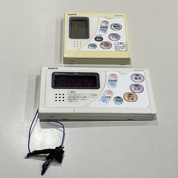 生活家電 SANYO RCS-HF37M-IP エコキュート 台所浴室リモコンセット