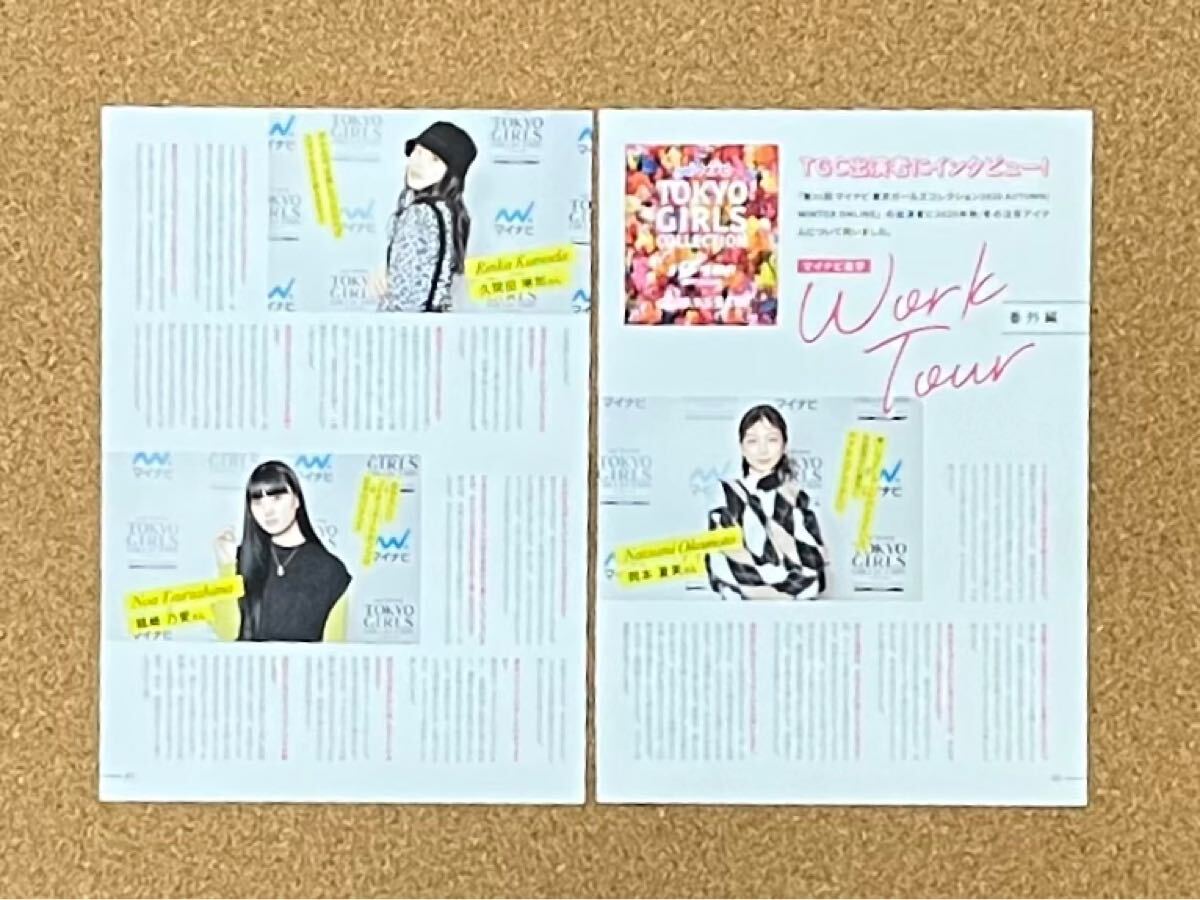 岡本夏美 直筆サイン 岡本夏美