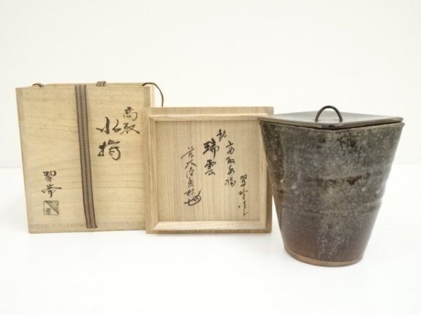 翠峰