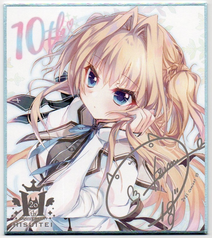 ましろ色シンフォニー 瀬名愛理