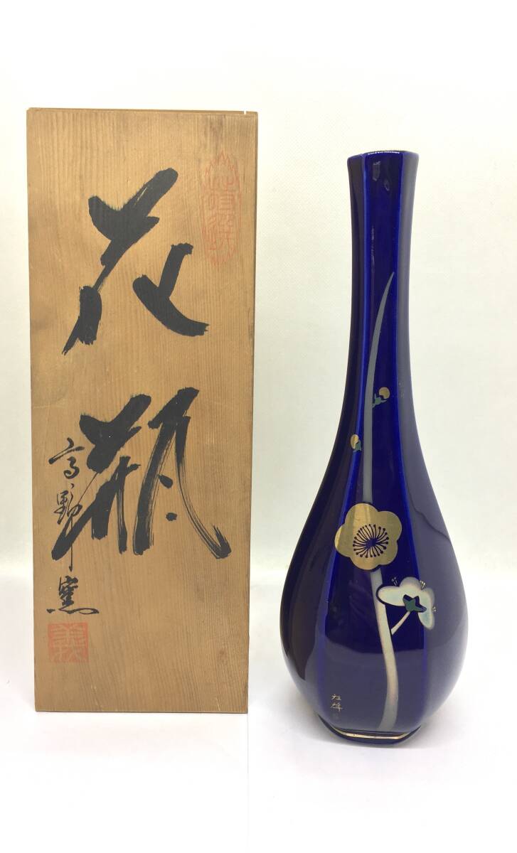 高野窯