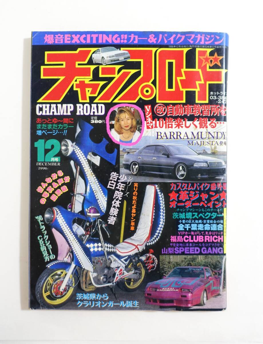 チャンプロードビデオ 51KeEc3qCDL._AC_SY200_QL15_.jpg