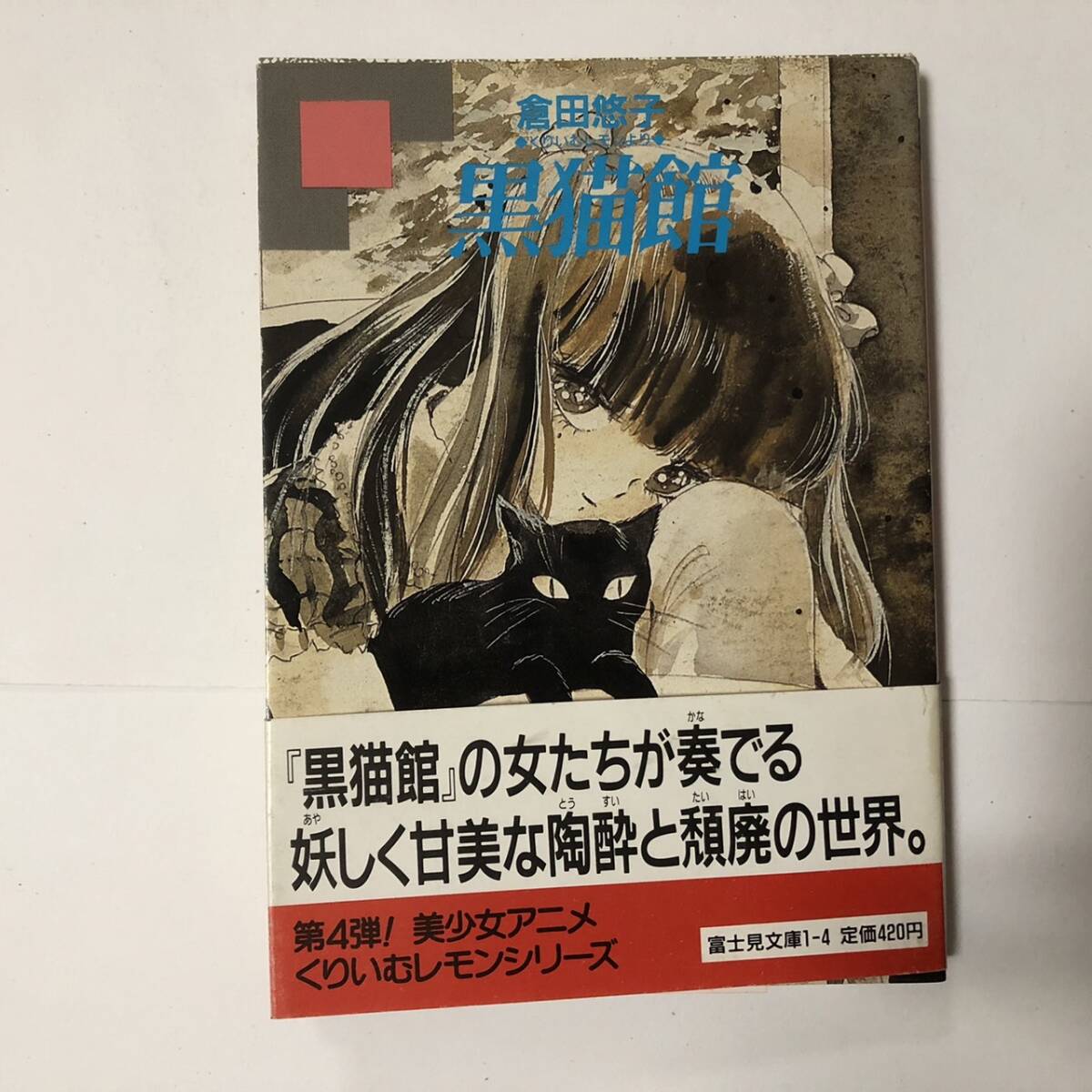 くりぃむレモン