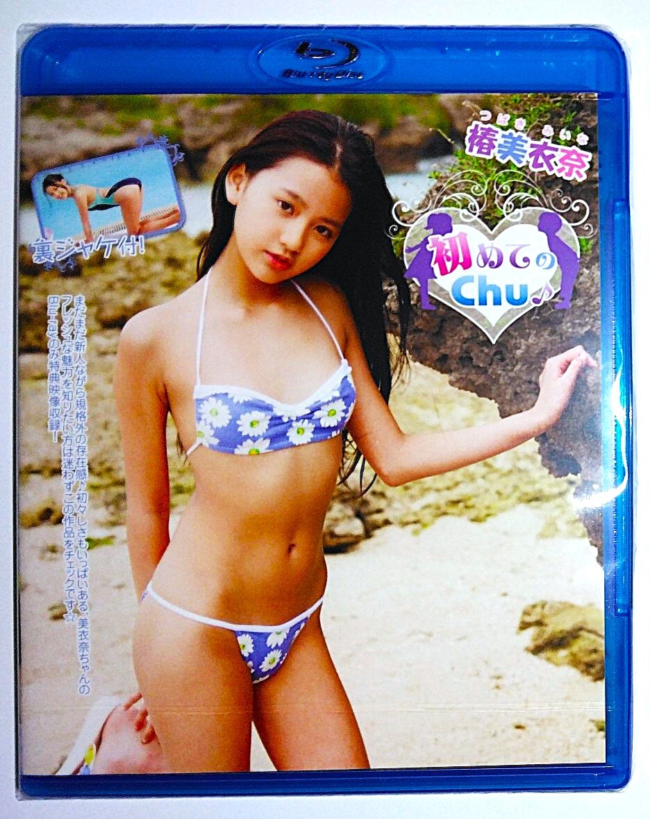 【BD】夏少女 椿美衣奈 ブルーレイ blu-ray BD夏少女 椿美衣奈 ブルーレイ blu-ray