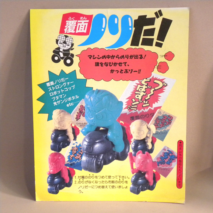 仮面ノリダー