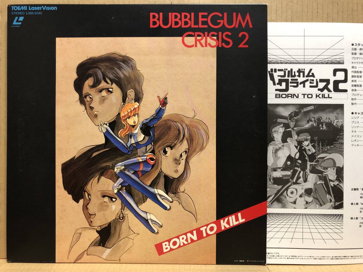 バブルガムクライシス ld