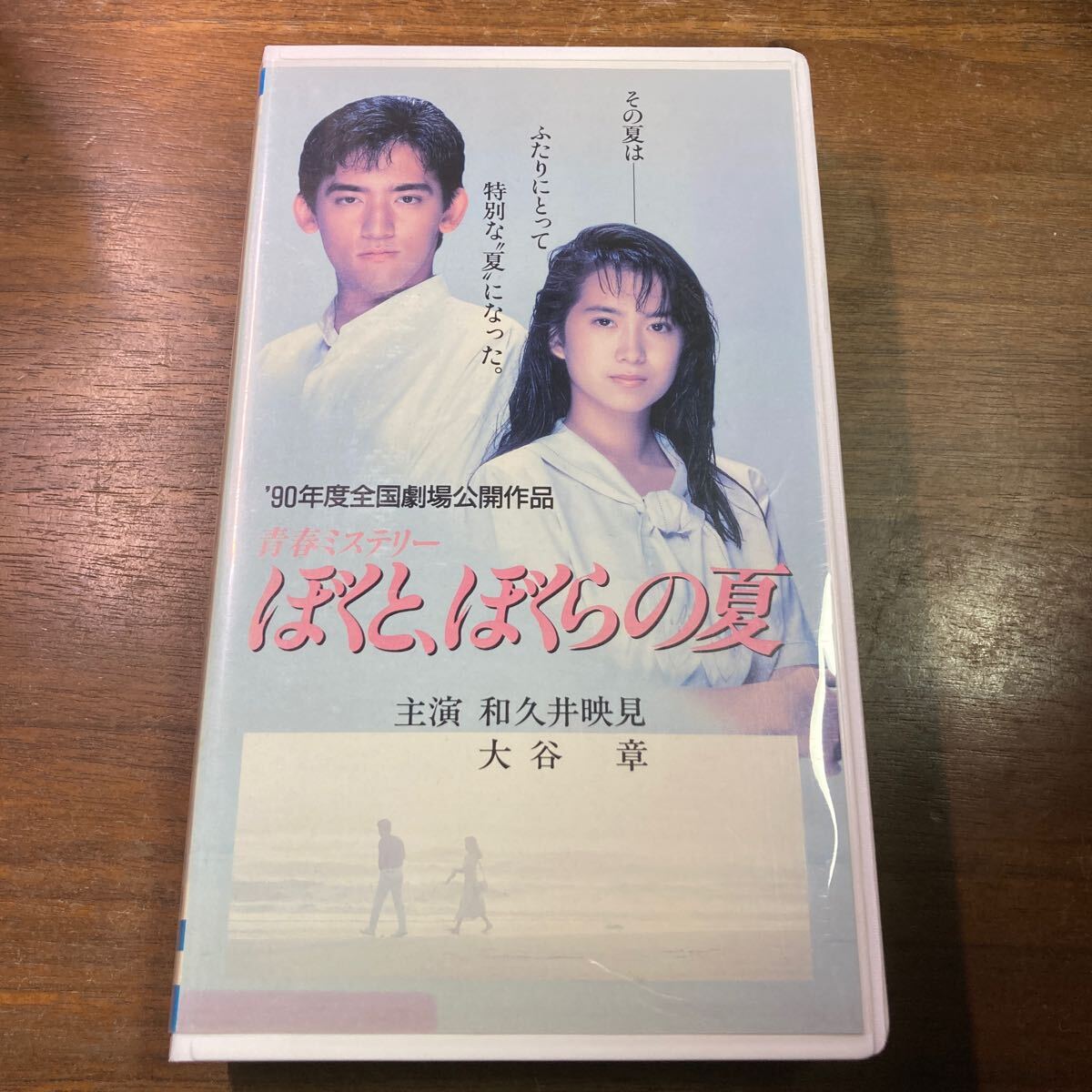 期間限定【発見】【女優　和久井映見さん1997年】直筆サイン 雑誌 週刊ポスト 1992年（平成4年）5月8日号 表紙：和久井映見