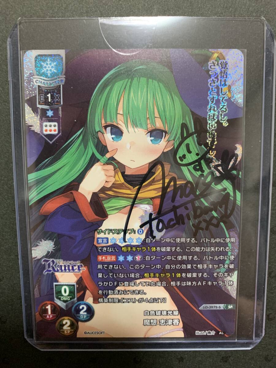 ARS10＋  SSP サイン　在原　七海　リセ lycee overture Amazon.co.jp: ARS10＋ SSP サイン 在原 七海 リセ lycee