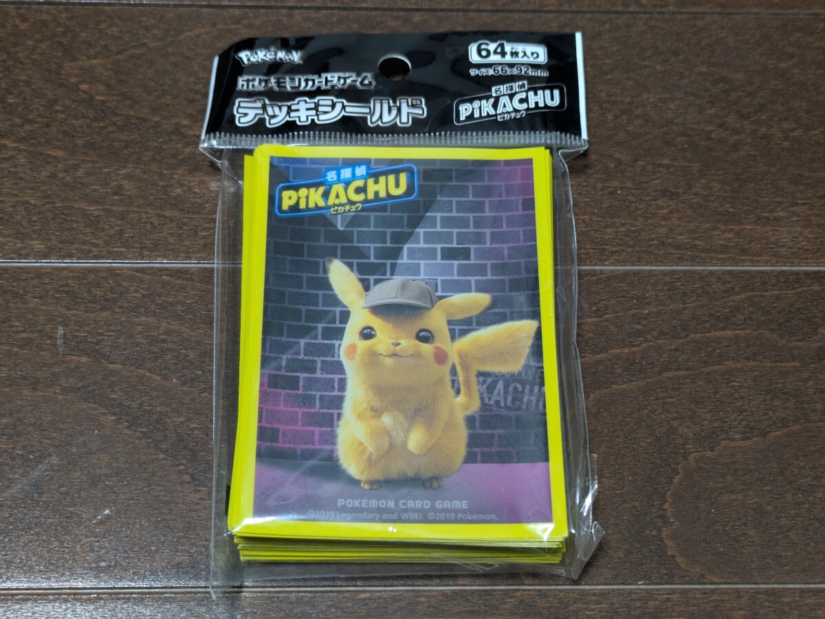 ポケモンカード☆Pokemon Yurutto ピカチュウむぎゅぎゅ☆デッキ