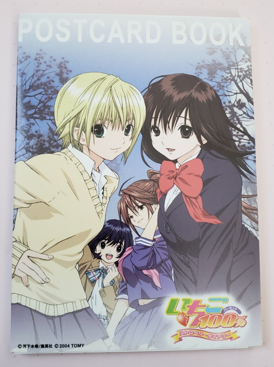 いちご100% 非売品ポスター Search Results for 