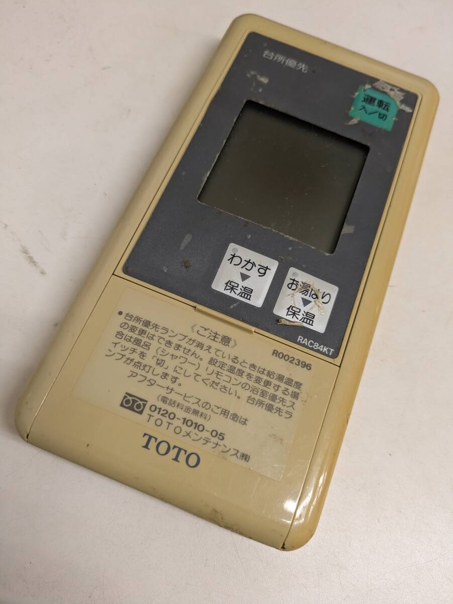 TOTO 給湯器リモコン