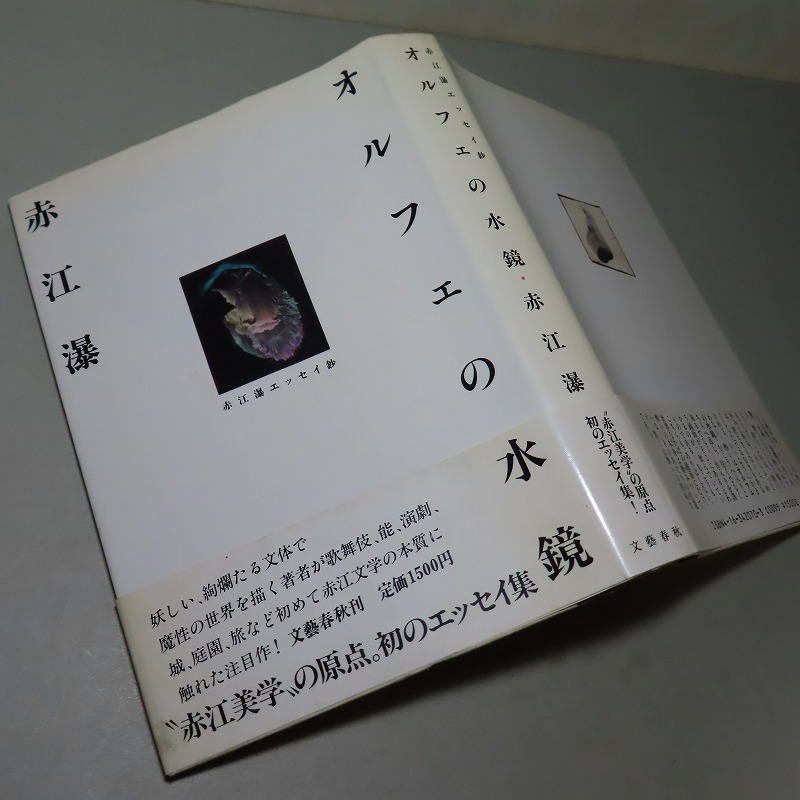 赤江瀑